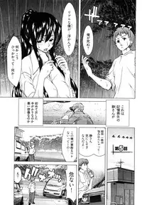 [Hori Hiroaki] Hyakutake-san chi no Shizuka-san