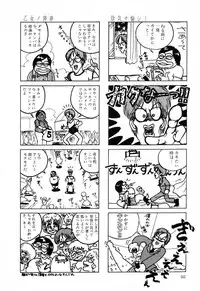 [Anthology] PAGE1 NO. 2