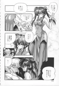 [Appleton] Shangrila