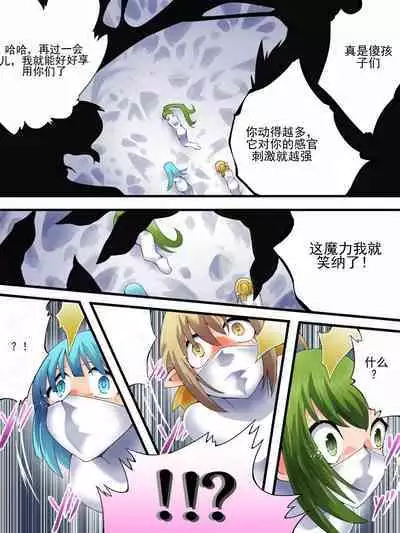 Yousei Kishi Fairy Bloom Ch. 7