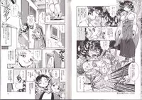 [Penname ha nai] Syoujyo Tyoukyouroku 2