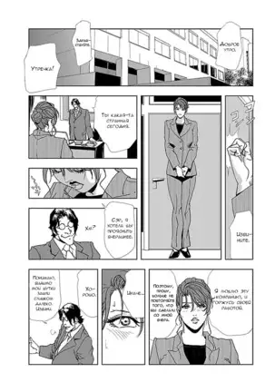 Nikuhisyo Yukiko 1 Ch. 1