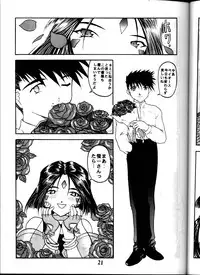 (C58) [Studio Rakugaki Shachuu (Tukumo Keiichi)] Aan Okaa-sama (Ah! My Goddess)