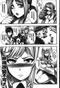 [Taihei Tengoku] Enjyo-Kosai [Chinese]