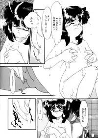 [Kima Azusa] Ojisan Ijou Renai Miman 1