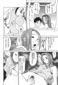 [Moritaka Takashi] Love Machine