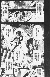 [Kuusou] Geretsu ni Oshitoyaka | 卑劣的嫻淑高雅 [Chinese]