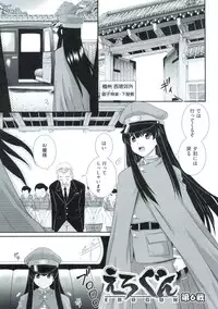 [Akiyama Kenta] Erogun