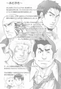 [Terujirou] Junior Dominating Senior Challenge!