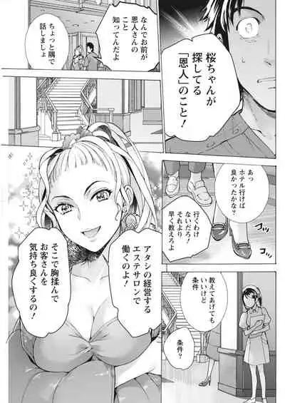 Monthly Vitaman 2018-06