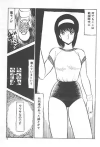 [Amamiya Jun] Kuikomi Tenshi