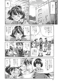 [Komine Tsubasa] Samen Breeder