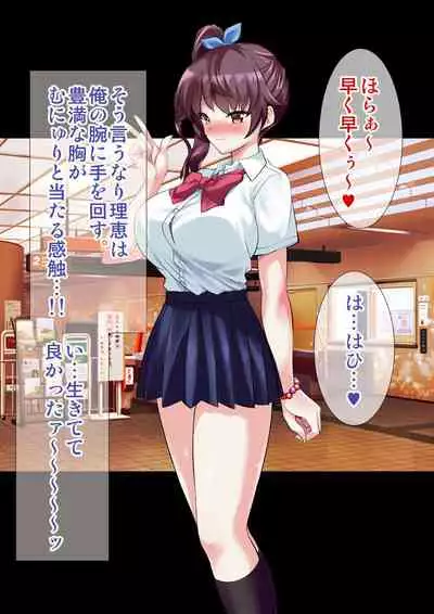 [Ameiro Biscuit] DL Marunomi Wakarase Apuri