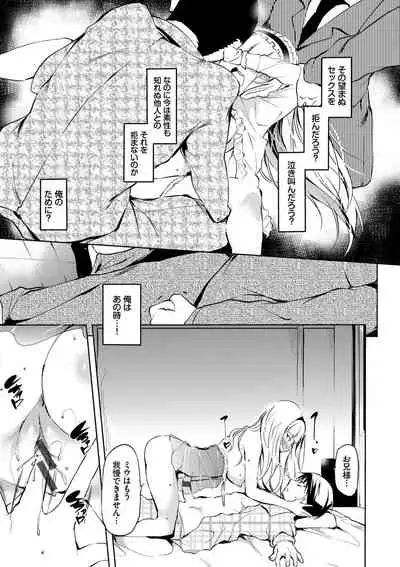 Soujuku Immoral - Immoral precocious