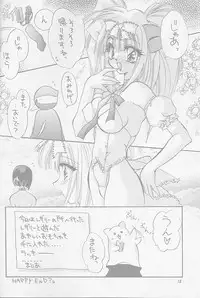 (C56) [Rakuen Tengoku (Kimio Tamako)] Hitome de Koini Ochimachita