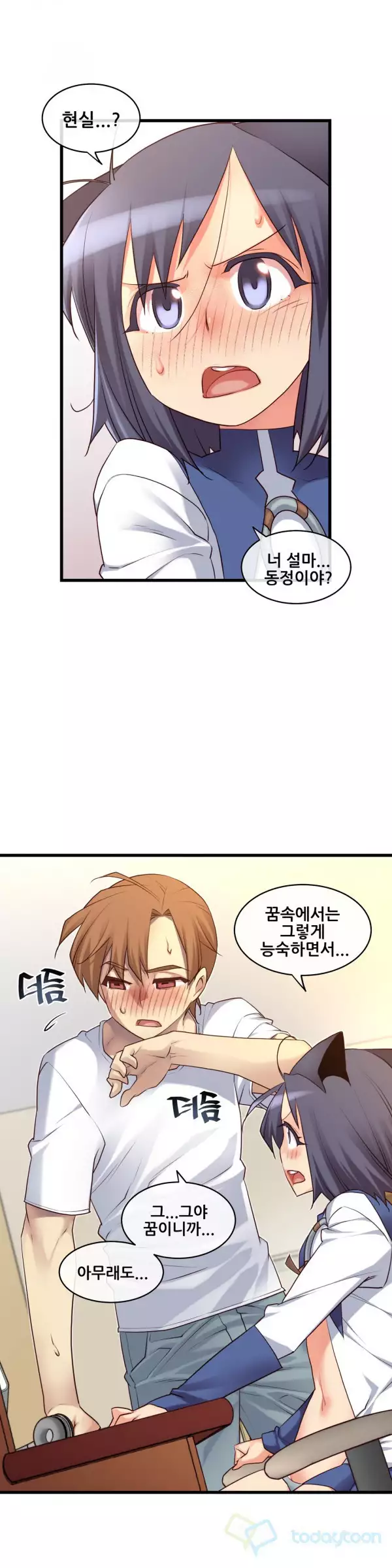 Master in My Dreams Ch.90-121