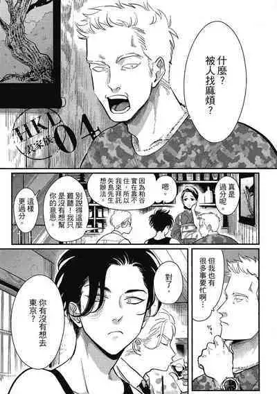 Happy Kuso Life 1 | 極樂鳥日子 1