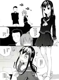 [abgrund (udk)] Taru Yume 2 (Narutaru) [Chinese] [刷牙子漢化]