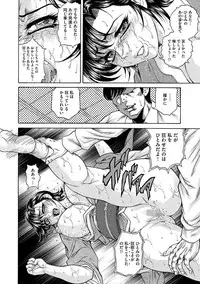 [Hino Toshiyuki] Giten Ikenie Fujin naburi ~Hikou Ryouran ~ [Digital]