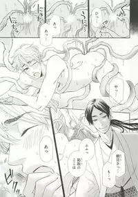 B-BOY ドS Tentacle Special