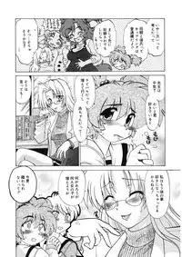 [Mitamori Tatsuya] Gokinjo no Monster [Digital]