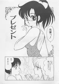 [Umino Yayoi] Afurete Kichau!