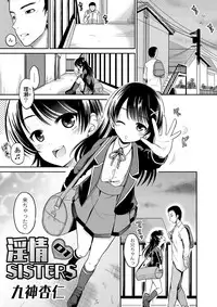 COMIC Saija 2015-07 Vol. 1 [Digital]