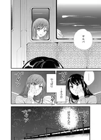 [Minamino Hazuki] Shokupan Kuwaete Toukouchuu... Butsukatta Aite to Kozukuri Ecchi!? [Kanzenban] 2