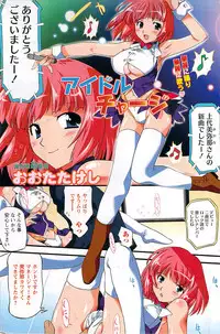 Doki! Special 2009-06