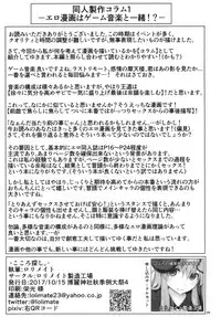 [Lolimate (Niisan)] Kokoro Sagashi. (Touhou Project) [Digital]