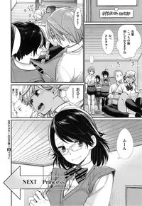 [MGMEE] Joshi Otasa no Oujisama Ch. 1-2