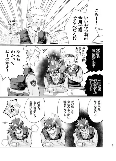 交際6年目のいちゃラブ京都旅行 きゅんきゅん旅行とご無沙汰えっち