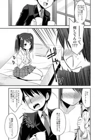 [R*kaffy (Aichi Shiho)] Onnanoko no kimochi (THE IDOLM@STER SideM) [Digital]