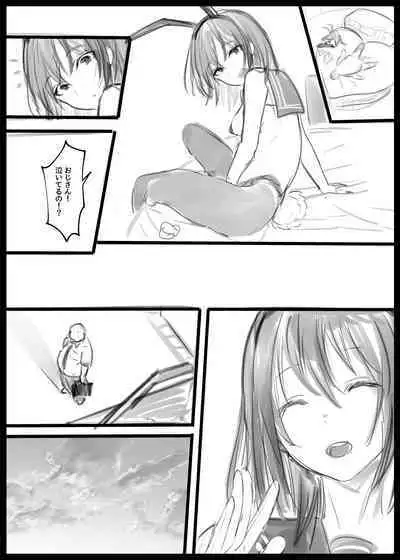 【逆バニーcafe】～純情ちゃん×おじさん編