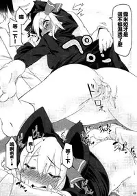 (C88) [Akikaze Asparagus (Aki)] Honeylike Chocolate (Touhou Project) [Chinese] [oo君個人漢化]