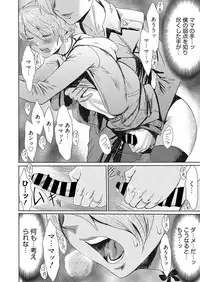 Web Manga Bangaichi Vol. 26