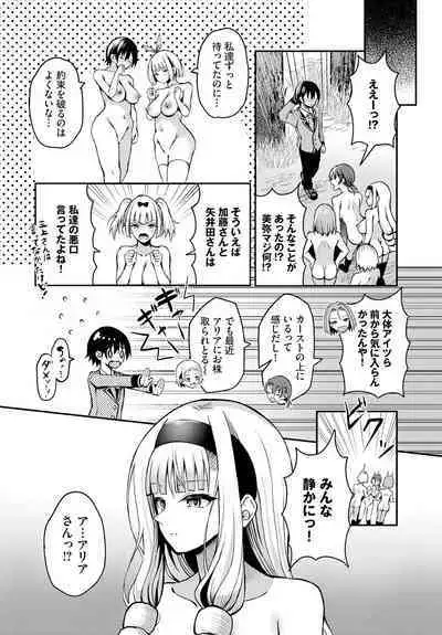 Sounan shitara Mujintou de Nakadashi Houdai ch.16