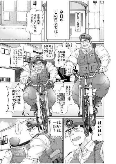 [Neyukidou (Takaku Nozomu)] Ookii Omawari-san to Chiisai Omawari-san [Digital]