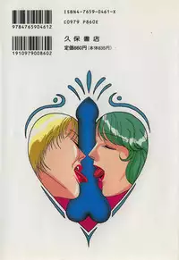 [Moriya Neko] Bust line