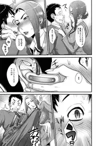 [Royal Koyanagi] Futamitsuki-chou Tanetsuke-mura Kenbunroku