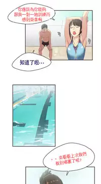 [﻿Chance, Kamang] Sports Girl ch.1-23[Chinese]