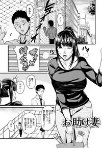 Tsuma Chichi Temptation