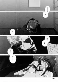 [Natsumikan] Toumei na Tori