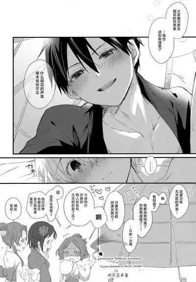 Match made in heaven