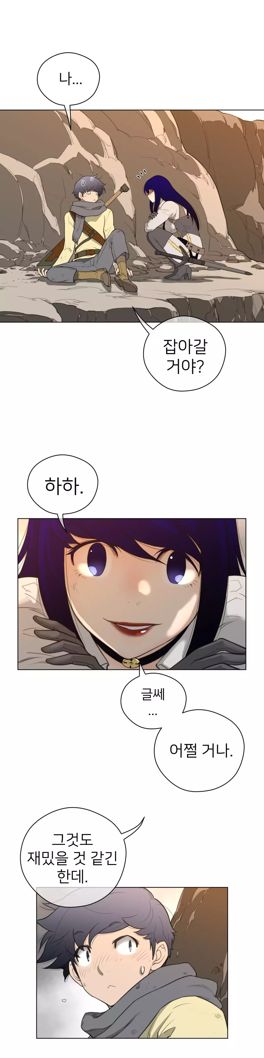 Perfect Half Ch.1-44