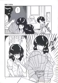 [Emoto Akihiro] Seigi no Houkago