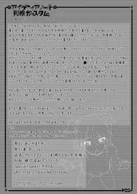 [Aiyamatarei (Oryoku)] Idea Note "Tone Custom Kanzenban" (Kantai Collection -KanColle-) [Digital]