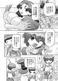 [Anthology] Karyou Gakuen Shotoubu 2010-11 [Digital]