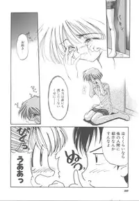 [Kudou Kiyomasa] Amakute Gomenne!!