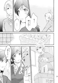 (C88) [Mushiyaki!! (Kanbayashi Makoto)] ENCORE! (Love Live!)